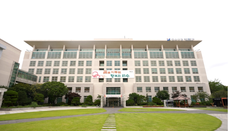 ﻿
 연수구가 올해 행정안전부 장관 표창에 이어 인천시 자율적 내부통제 운영 평가에서도 10개 기초단체 중 1위를 차지하며 2년 연속 1위로 선정되는 쾌거를 이뤘다
